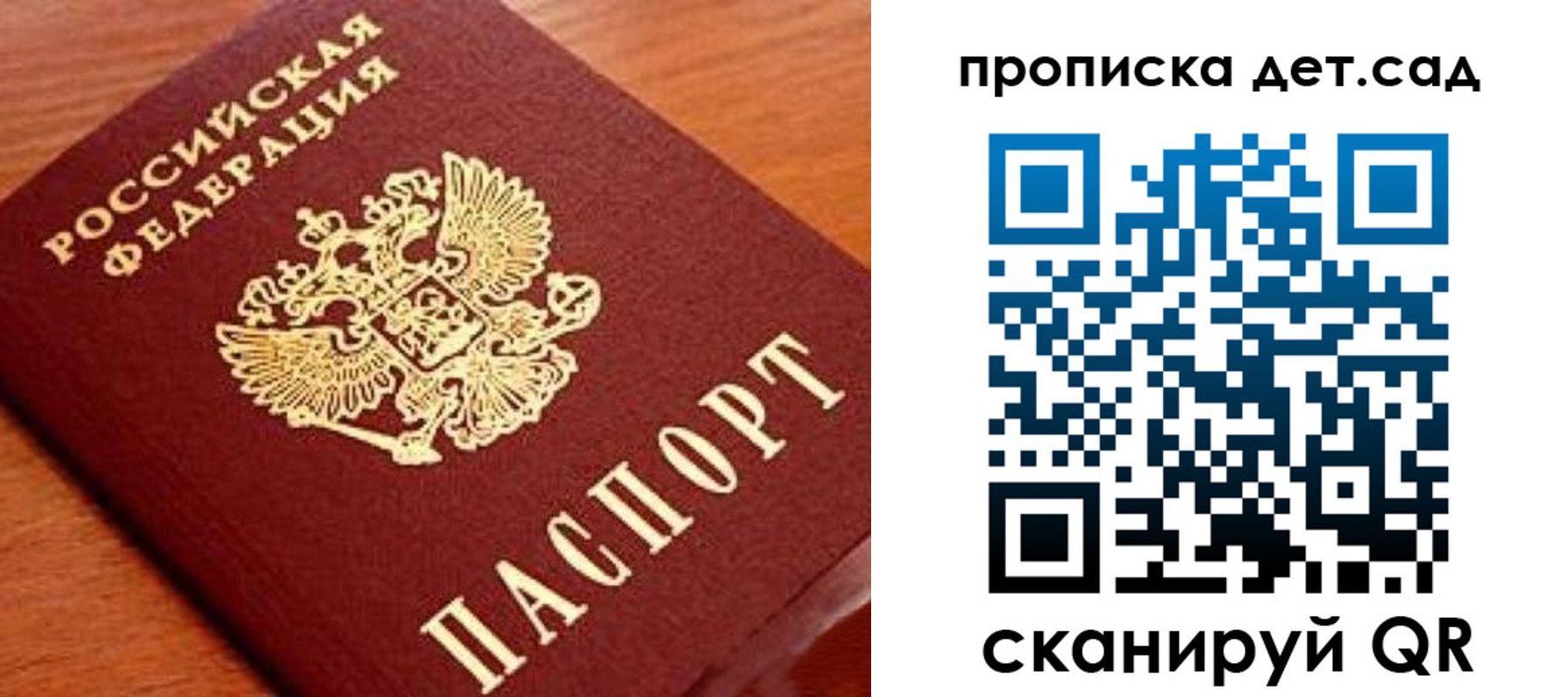 прописка регистрация в Валдае