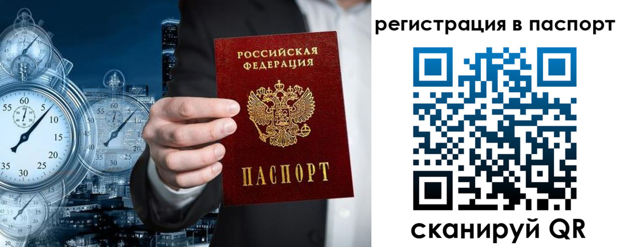 прописка в квартире в Валдае